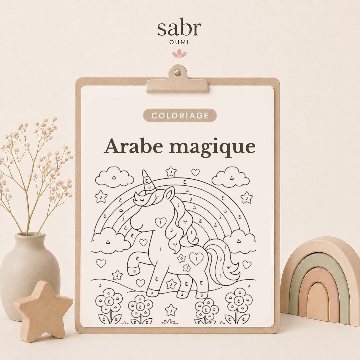 Aperçu de Coloriage arabe magique